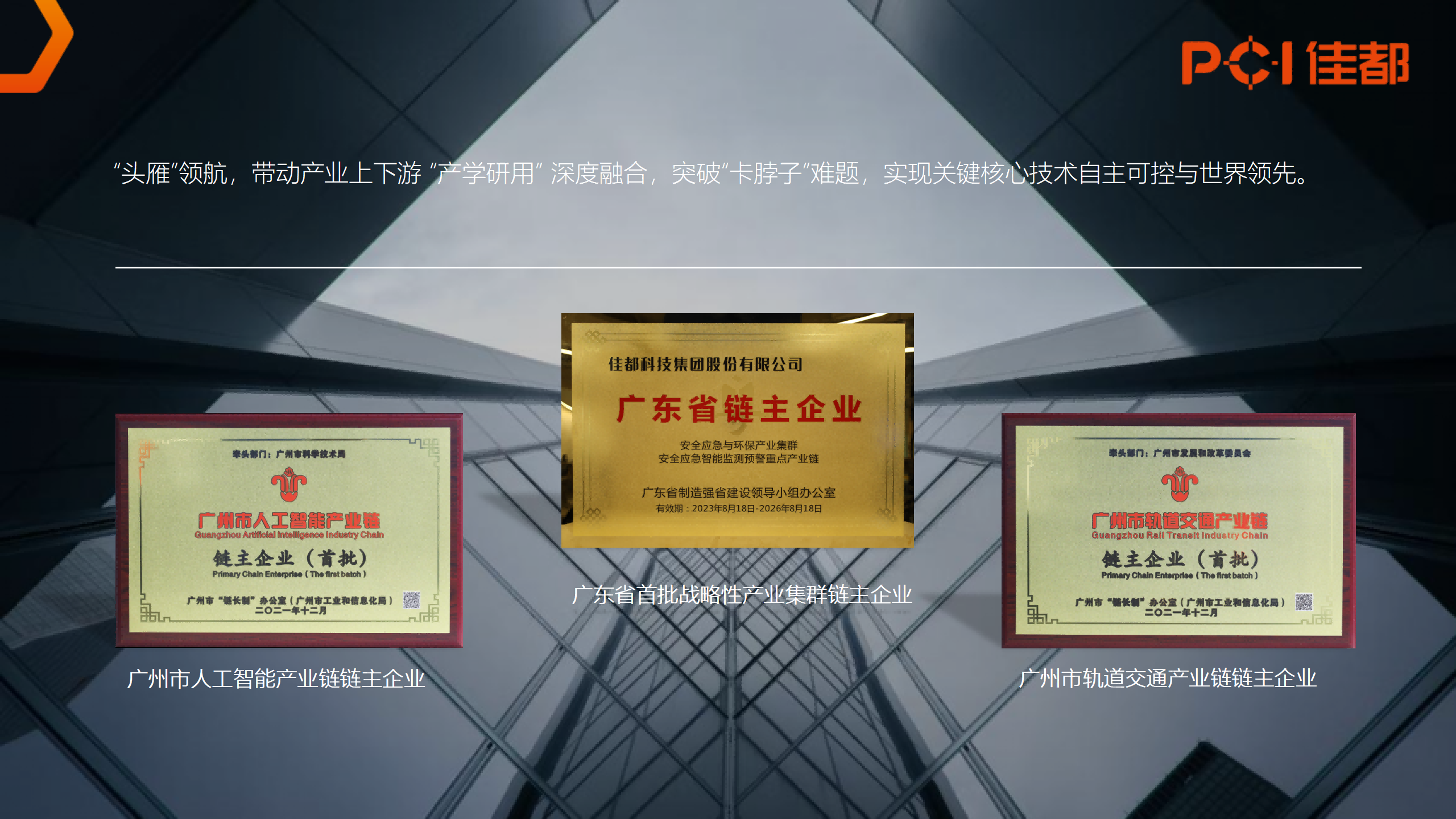 1721111246835548.png 2024.07.01z6.com科技集团介绍(原版)_08(1).png